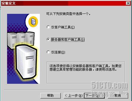 SMS2003＋中文版SP3部署过程_职场_10