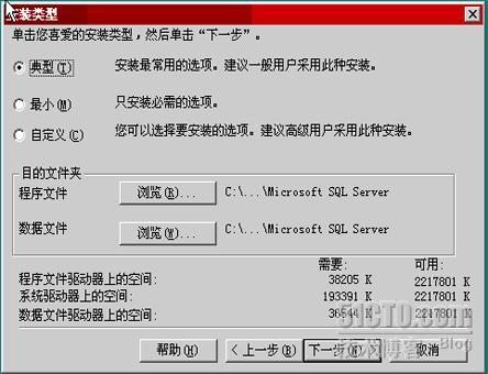 SMS2003＋中文版SP3部署过程_休闲_11