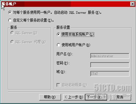 SMS2003＋中文版SP3部署过程_休闲_12