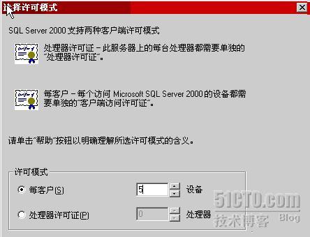 SMS2003＋中文版SP3部署过程_休闲_14