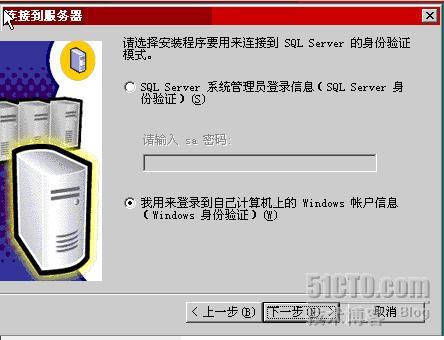 SMS2003＋中文版SP3部署过程_职场_16