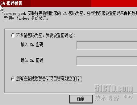 SMS2003＋中文版SP3部署过程_休闲_17