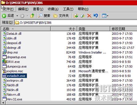 SMS2003＋中文版SP3部署过程_休闲_21