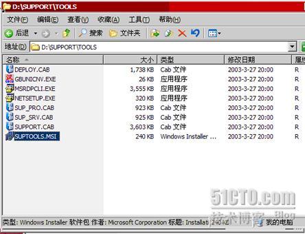 SMS2003＋中文版SP3部署过程_职场_23