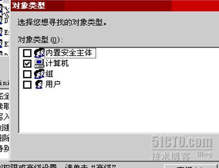 SMS2003＋中文版SP3部署过程_职场_25