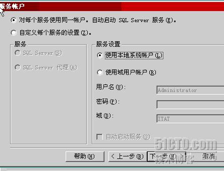 SMS2003＋中文版SP3部署过程_休闲_36