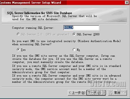 SMS2003＋中文版SP3部署过程_休闲_40