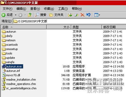 SMS2003＋中文版SP3部署过程_休闲_42