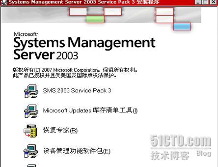 SMS2003＋中文版SP3部署过程_职场_43