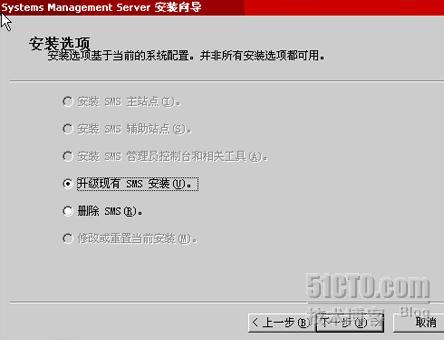 SMS2003＋中文版SP3部署过程_职场_44