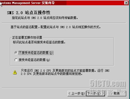 SMS2003＋中文版SP3部署过程_职场_47