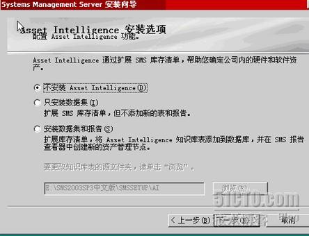 SMS2003＋中文版SP3部署过程_职场_48