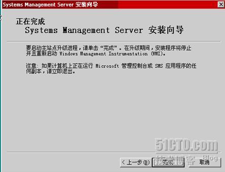 SMS2003＋中文版SP3部署过程_职场_49