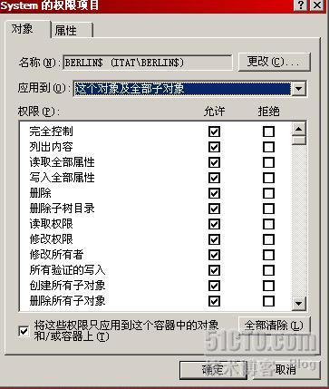 SMS2003＋中文版SP3部署过程_职场_29