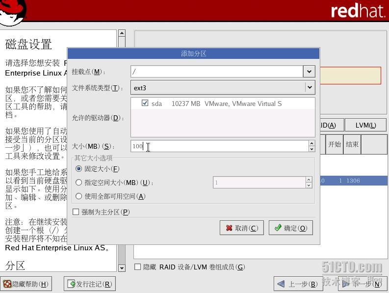 复习最基础的linux 之 安装RedHat Linux4【视频】_安装_02