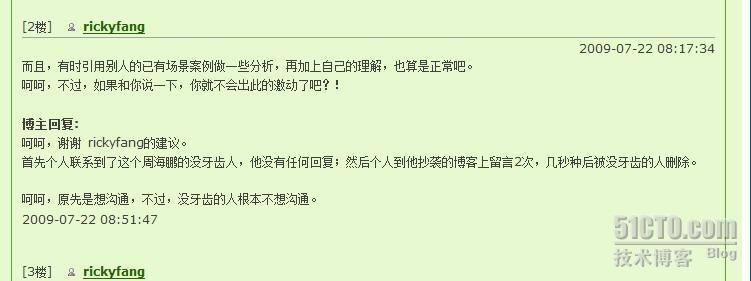 关于“网络诊断工具—利用网络通讯分析系统诊断网络故障”抄袭一事申明_申明