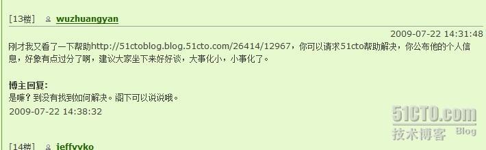 关于“网络诊断工具—利用网络通讯分析系统诊断网络故障”抄袭一事申明_澄清_02