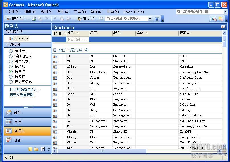 如何将lotus 通讯簿导入到outlook 2003中_职场_13