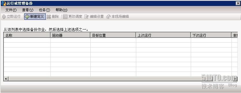 使用Symantec BESR 8.5实现P2V迁移_休闲_04