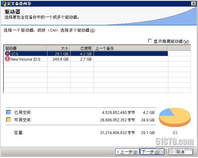 使用Symantec BESR 8.5实现P2V迁移_休闲_05