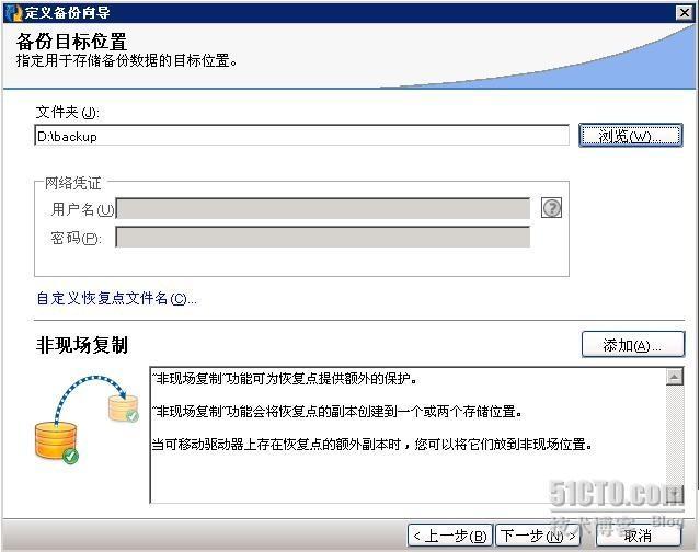 使用Symantec BESR 8.5实现P2V迁移_职场_07