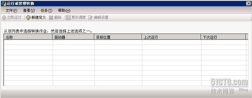 使用Symantec BESR 8.5实现P2V迁移_职场_13