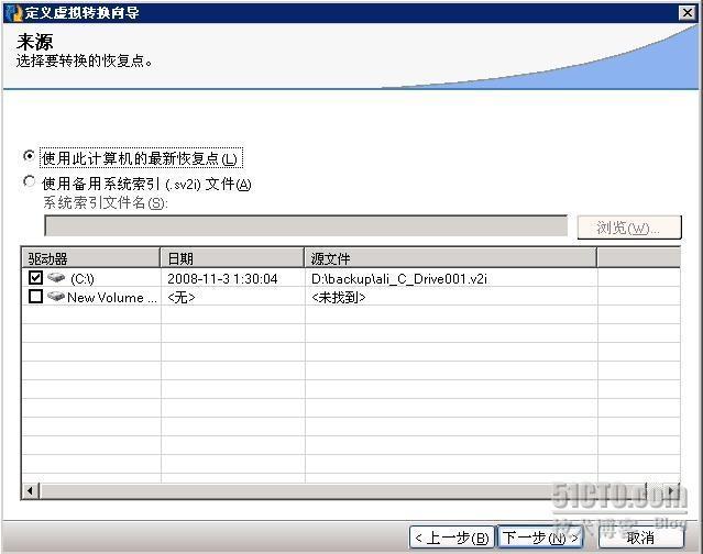 使用Symantec BESR 8.5实现P2V迁移_职场_15