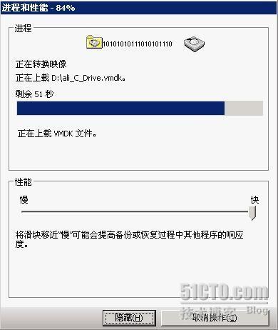 使用Symantec BESR 8.5实现P2V迁移_休闲_23