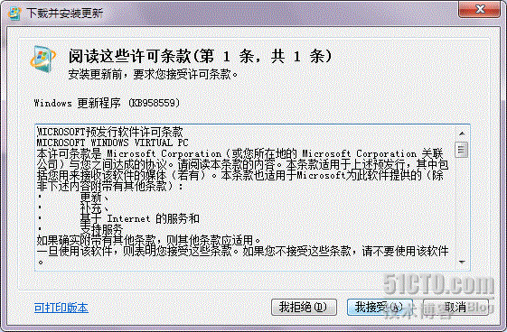 Windows XP Mode安装配置_职场_02