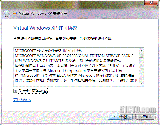 Windows XP Mode安装配置_休闲_06