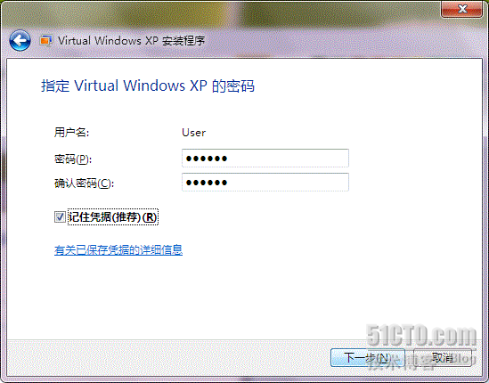 Windows XP Mode安装配置_职场_07