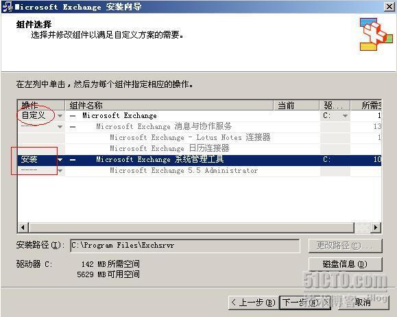  Exchange Server  2003 的邮箱创建_休闲_05