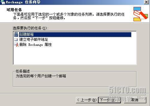  Exchange Server  2003 的邮箱创建_休闲_08