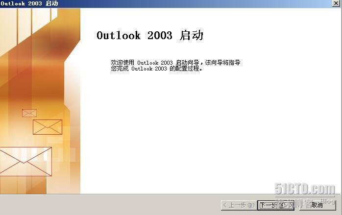  Exchange Server  2003 的邮箱创建_邮箱创建_11