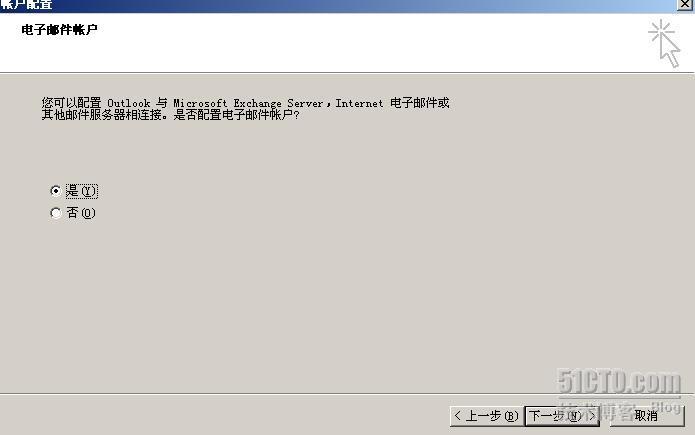  Exchange Server  2003 的邮箱创建_休闲_12