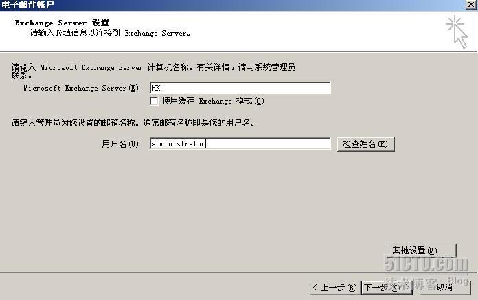  Exchange Server  2003 的邮箱创建_邮箱创建_14