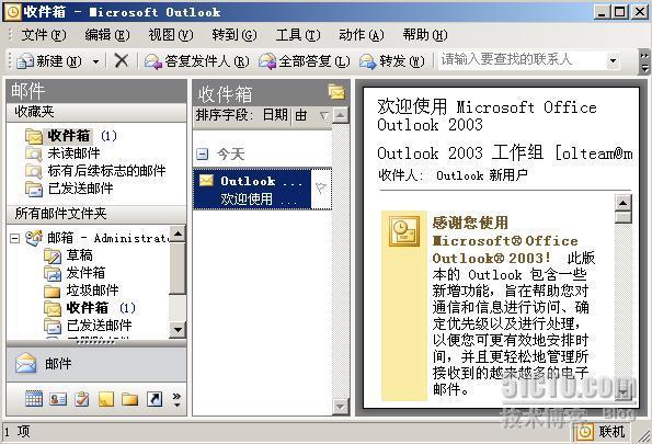  Exchange Server  2003 的邮箱创建_休闲_16