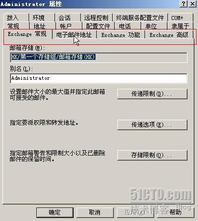 Exchange Server 2003 邮箱常规配置_休闲