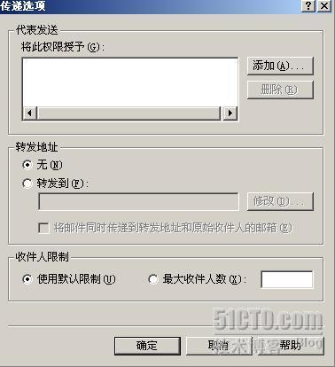 Exchange Server 2003 邮箱常规配置_职场_04