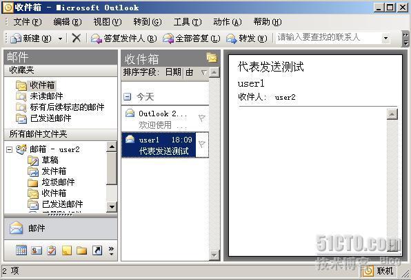 Exchange Server 2003 邮箱常规配置_Exchange_07