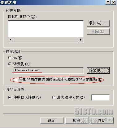 Exchange Server 2003 邮箱常规配置_休闲_08