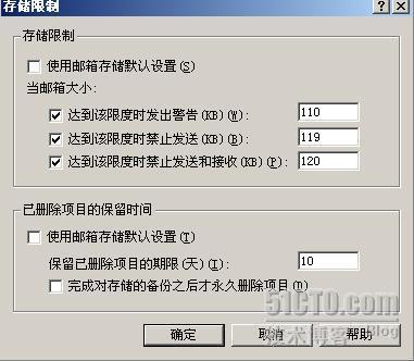 Exchange Server 2003 邮箱常规配置_职场_13