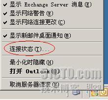 Outlook通过RPC/RPC Over HTTPS访问Exchange邮箱_HTTPS_02