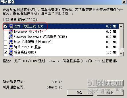 Outlook通过RPC/RPC Over HTTPS访问Exchange邮箱_Exchange_04