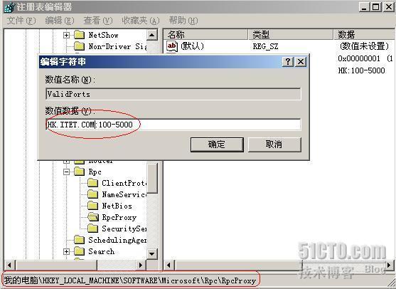 Outlook通过RPC/RPC Over HTTPS访问Exchange邮箱_邮箱_06