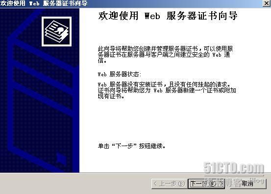 Outlook通过RPC/RPC Over HTTPS访问Exchange邮箱_邮箱_12