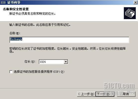 Outlook通过RPC/RPC Over HTTPS访问Exchange邮箱_RPC_15