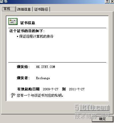 Outlook通过RPC/RPC Over HTTPS访问Exchange邮箱_Exchange_18