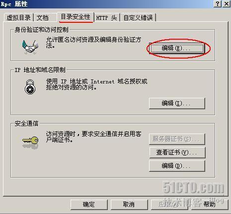 Outlook通过RPC/RPC Over HTTPS访问Exchange邮箱_Exchange_19