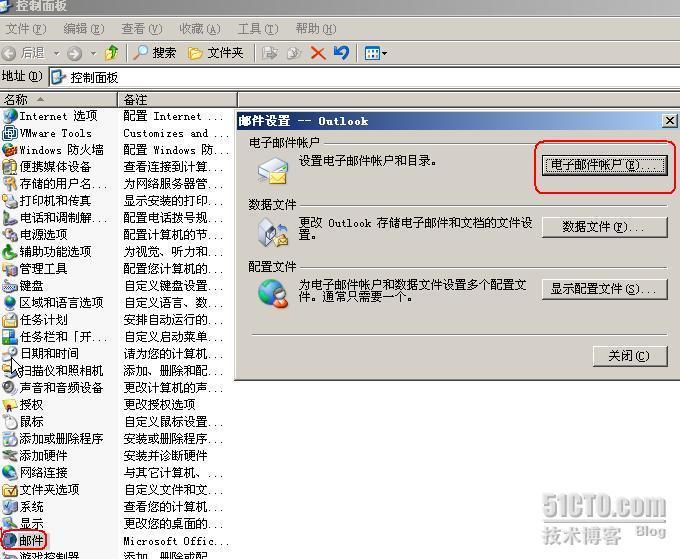 Outlook通过RPC/RPC Over HTTPS访问Exchange邮箱_HTTPS_21